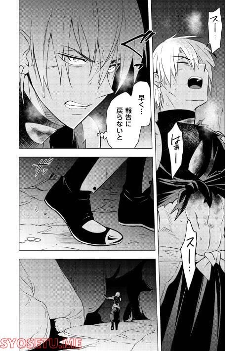 ページ 16 — 第6話