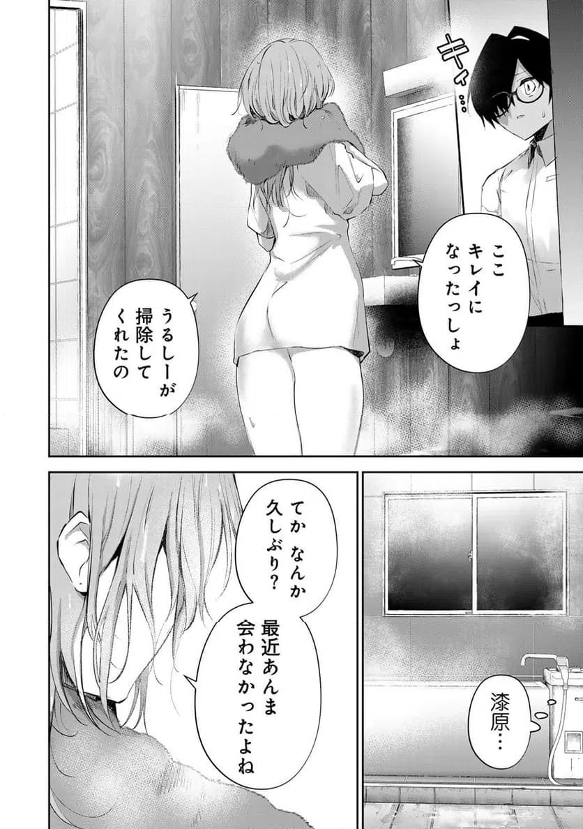 ページ 4 — 第10話