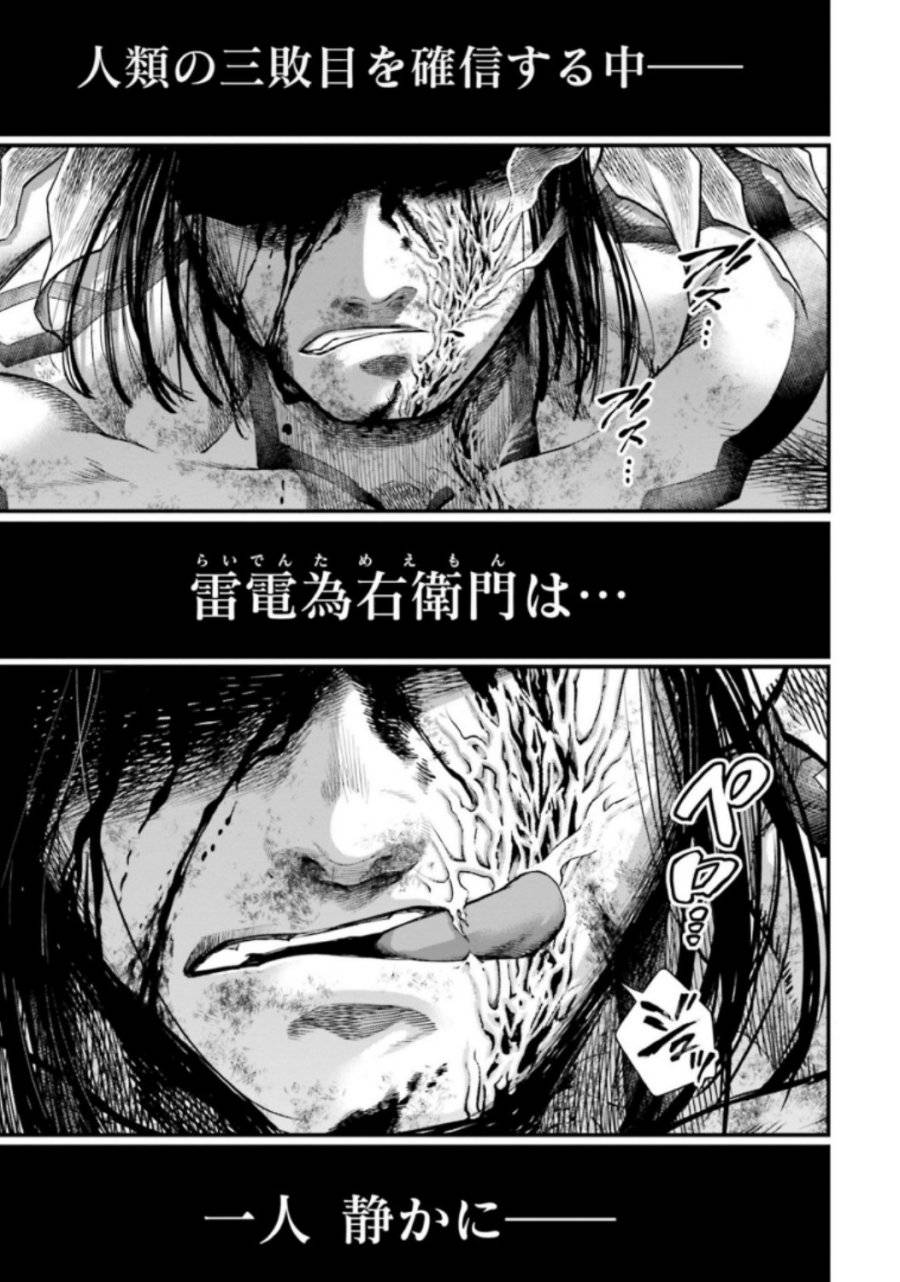 ページ 39 — 第38話