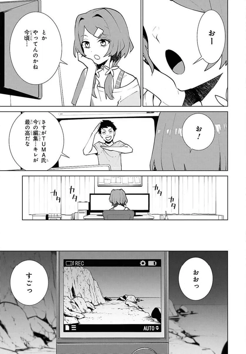 ページ 9 — 第4話