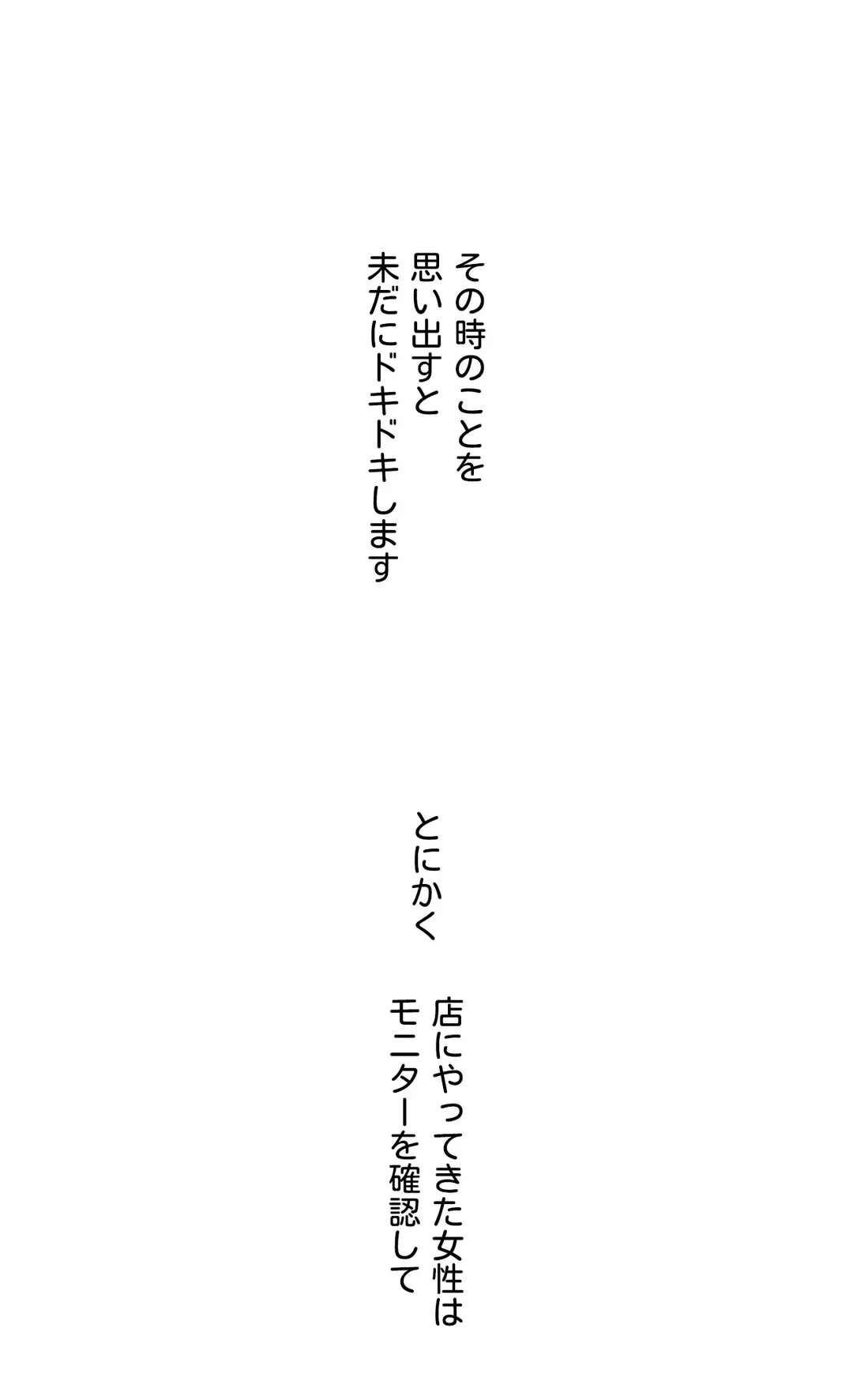 ページ 28 — 第4話