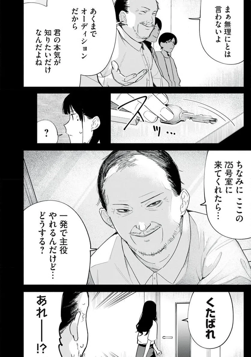 ページ 10 — 第68話