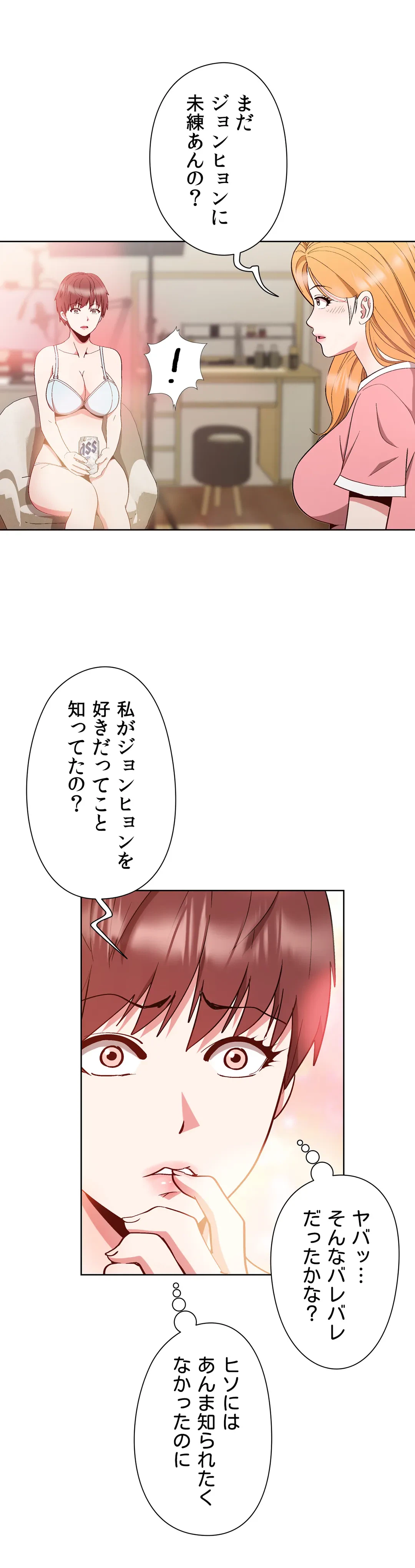 ページ 17 — 第7話