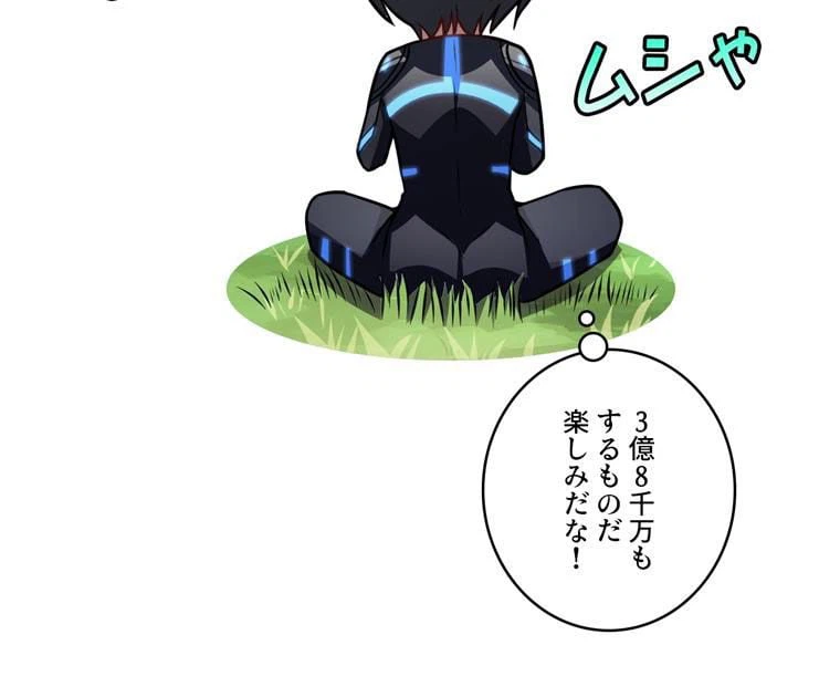 ページ 19 — 第120話