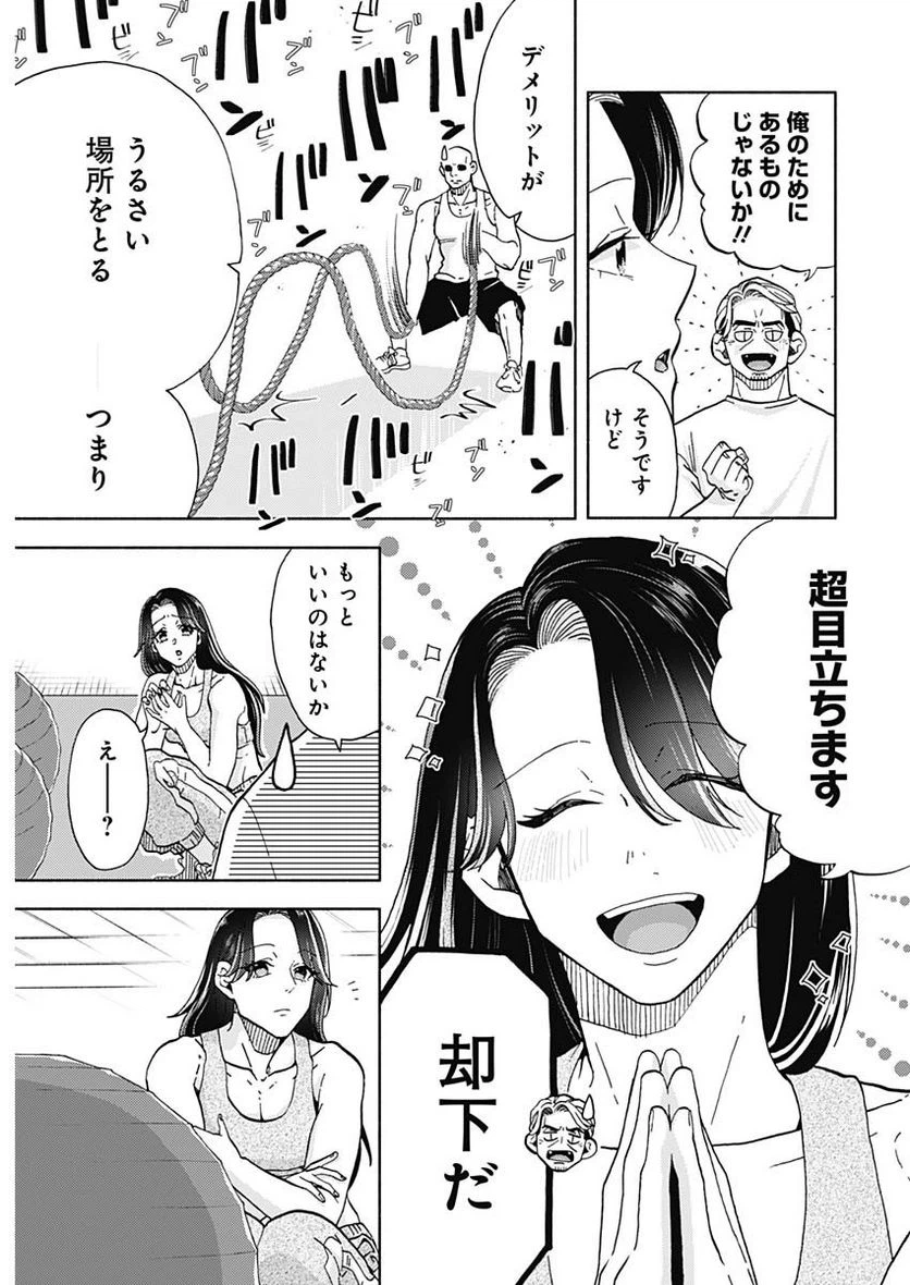 ページ 11 — 第21話