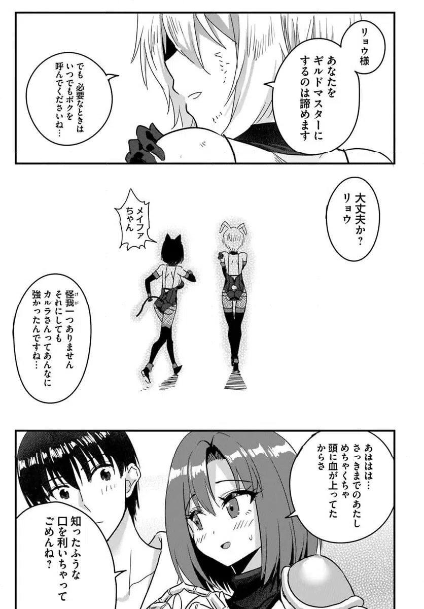 ページ 5 — 第26.1話