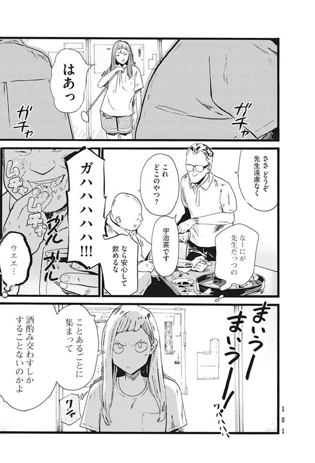 ページ 11 — 第4話