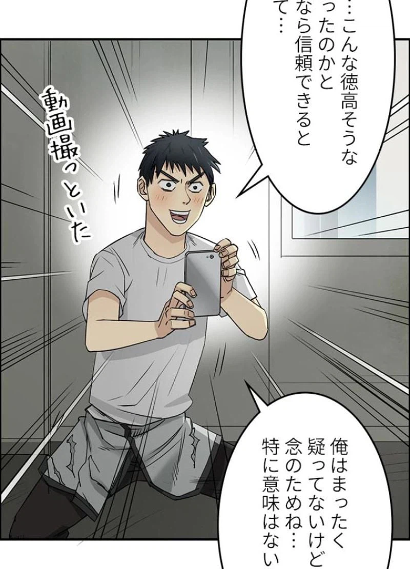 ページ 21 — 第23話