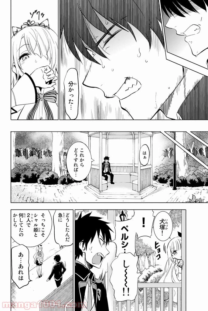 ページ 18 — 第4話