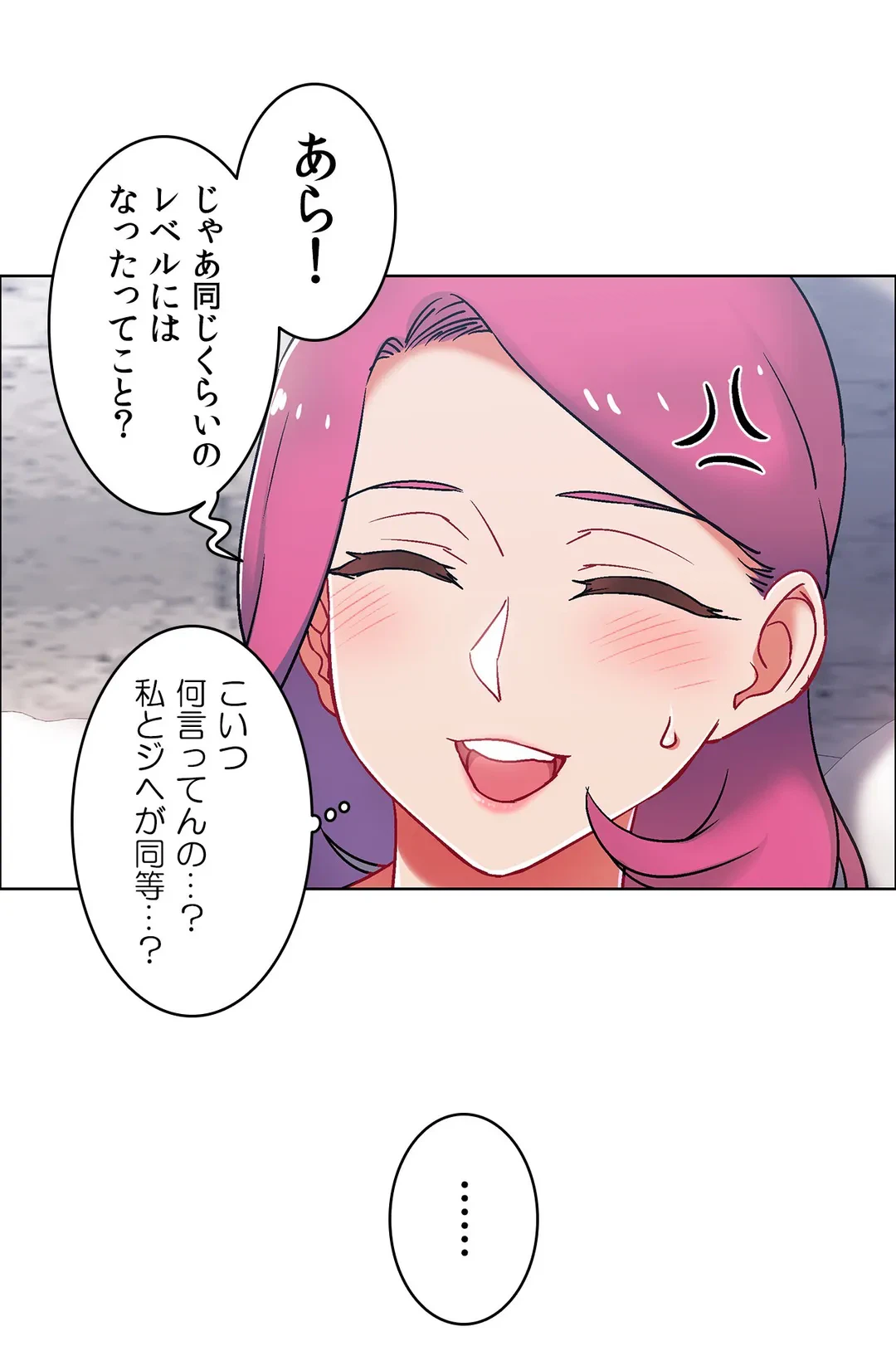 ページ 12 — 第39話
