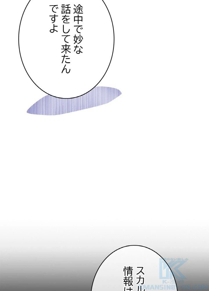 ページ 23 — 第20話