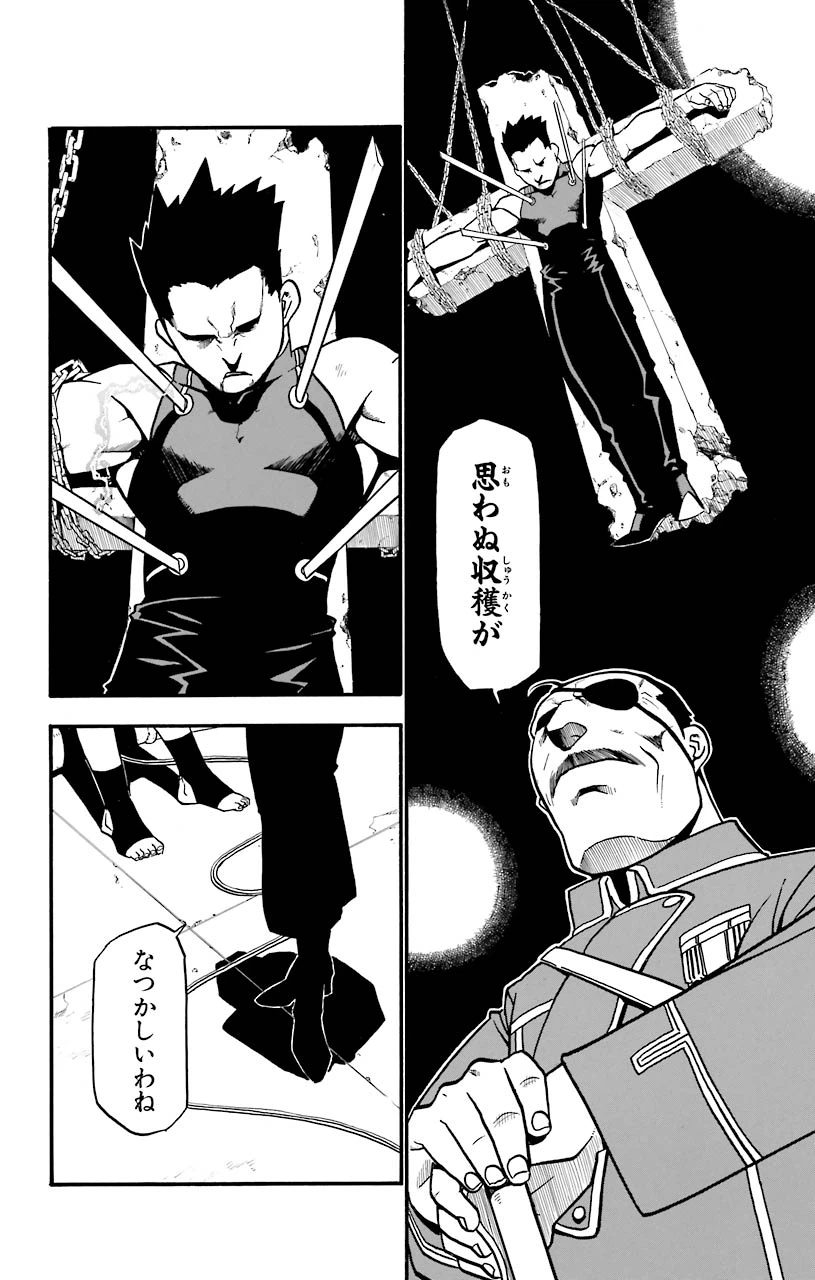 ページ 14 — 第31話