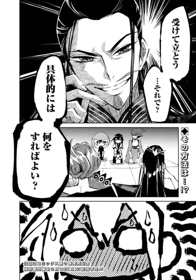 ページ 24 — 第23話