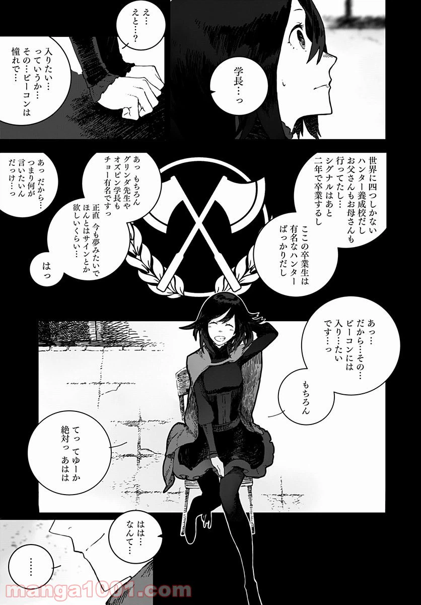 ページ 22 — 第1話