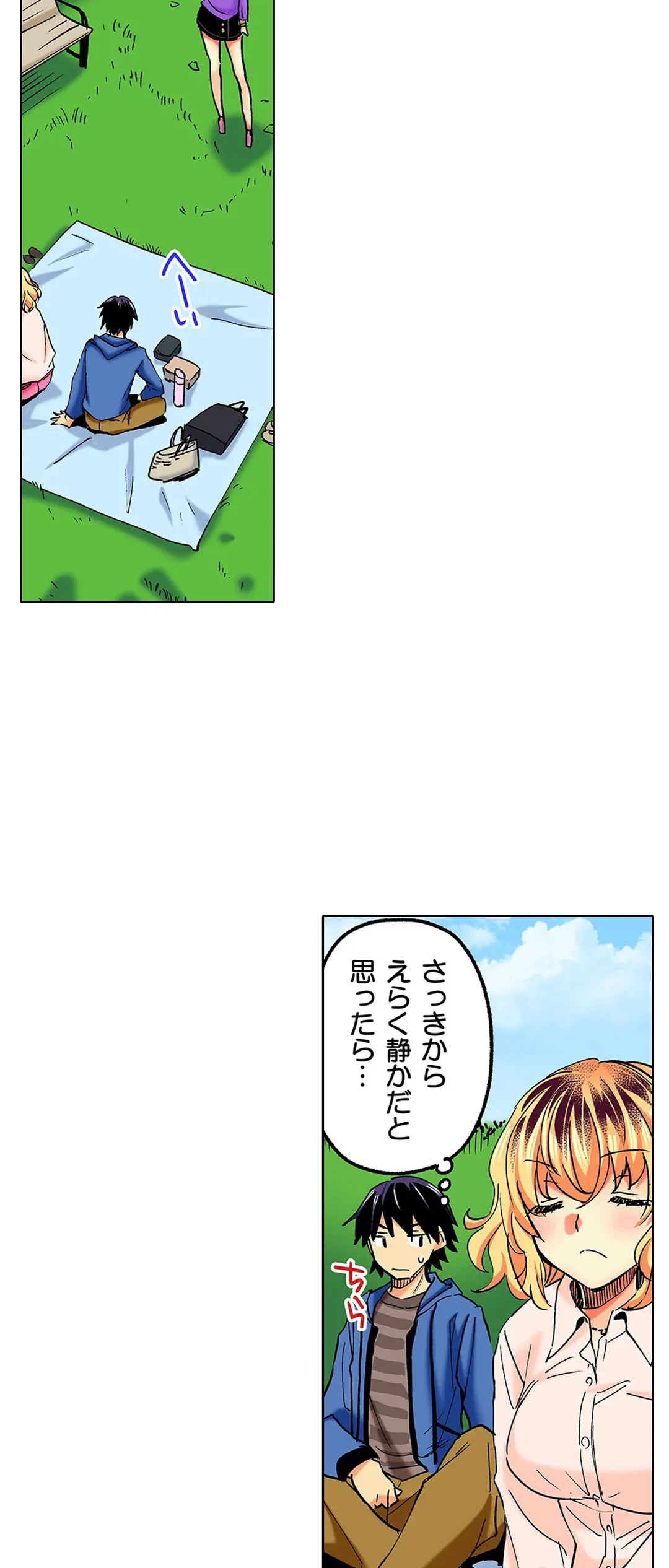 ページ 10 — 第22話