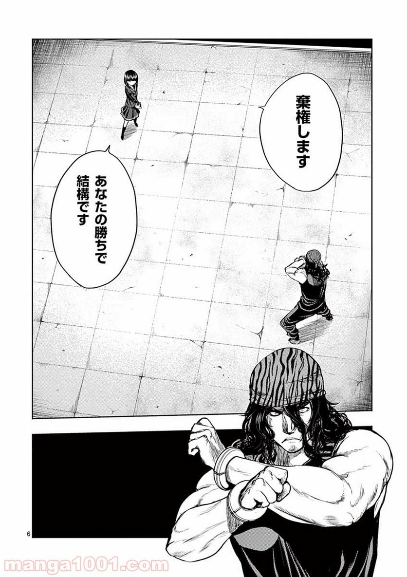 ページ 6 — 第13話