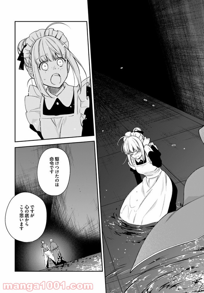 ページ 6 — 第14.3話