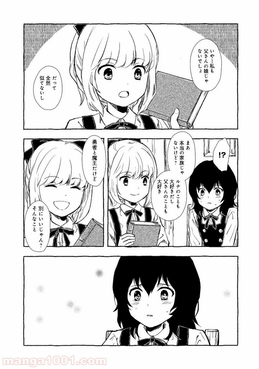 ページ 7 — 第2.1話