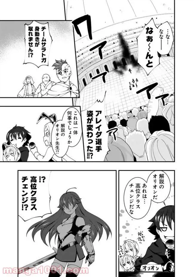 ページ 7 — 第47話