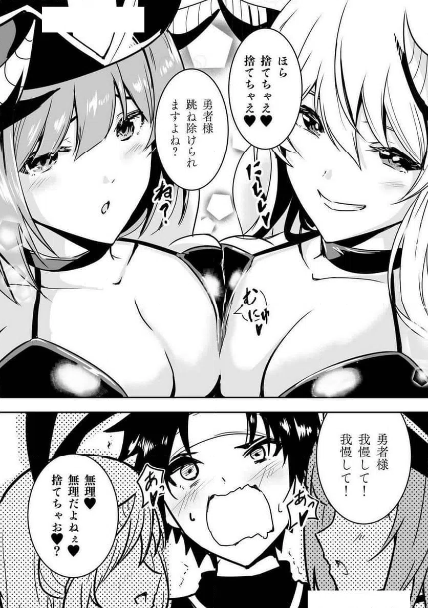 ページ 7 — 第3話