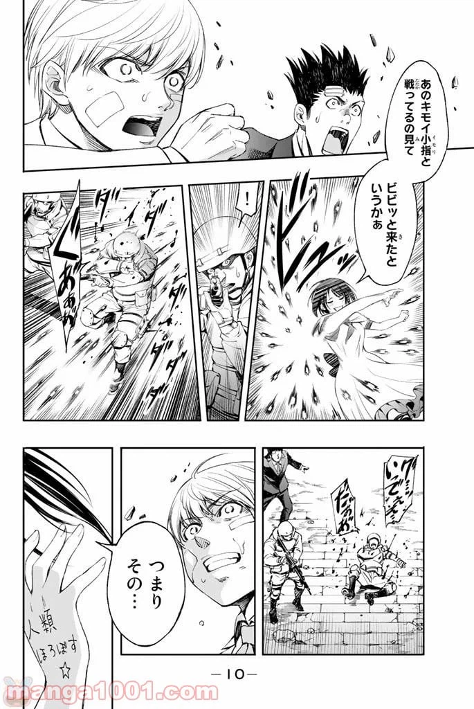 ページ 6 — 第6話