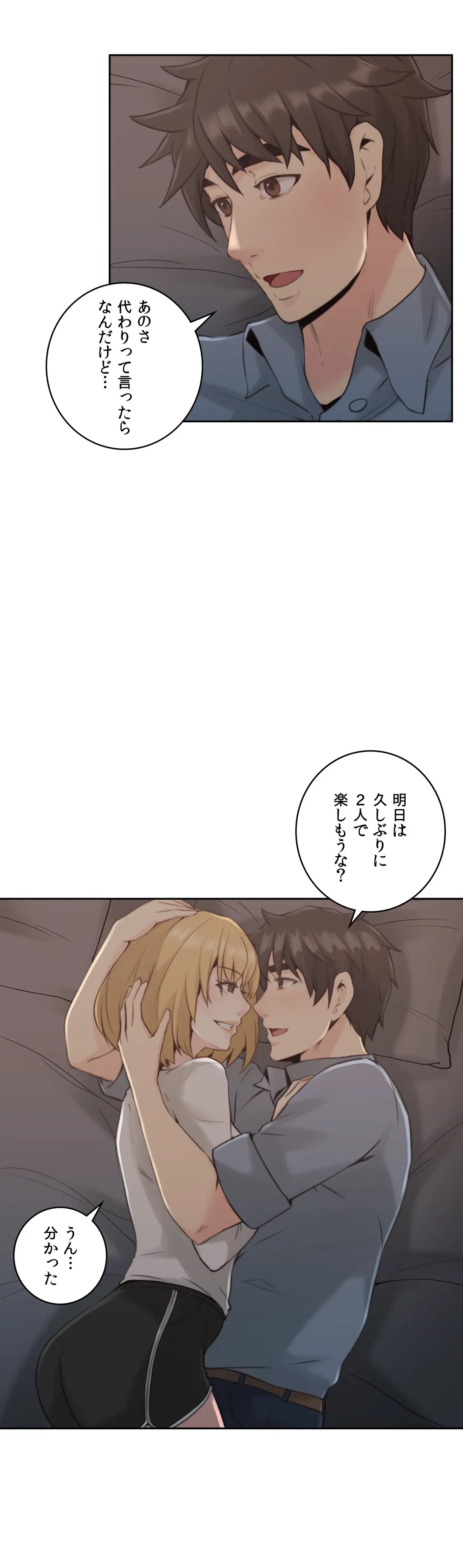 ページ 15 — 第16話
