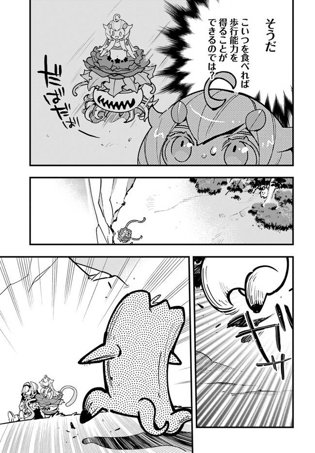ページ 5 — 第19話