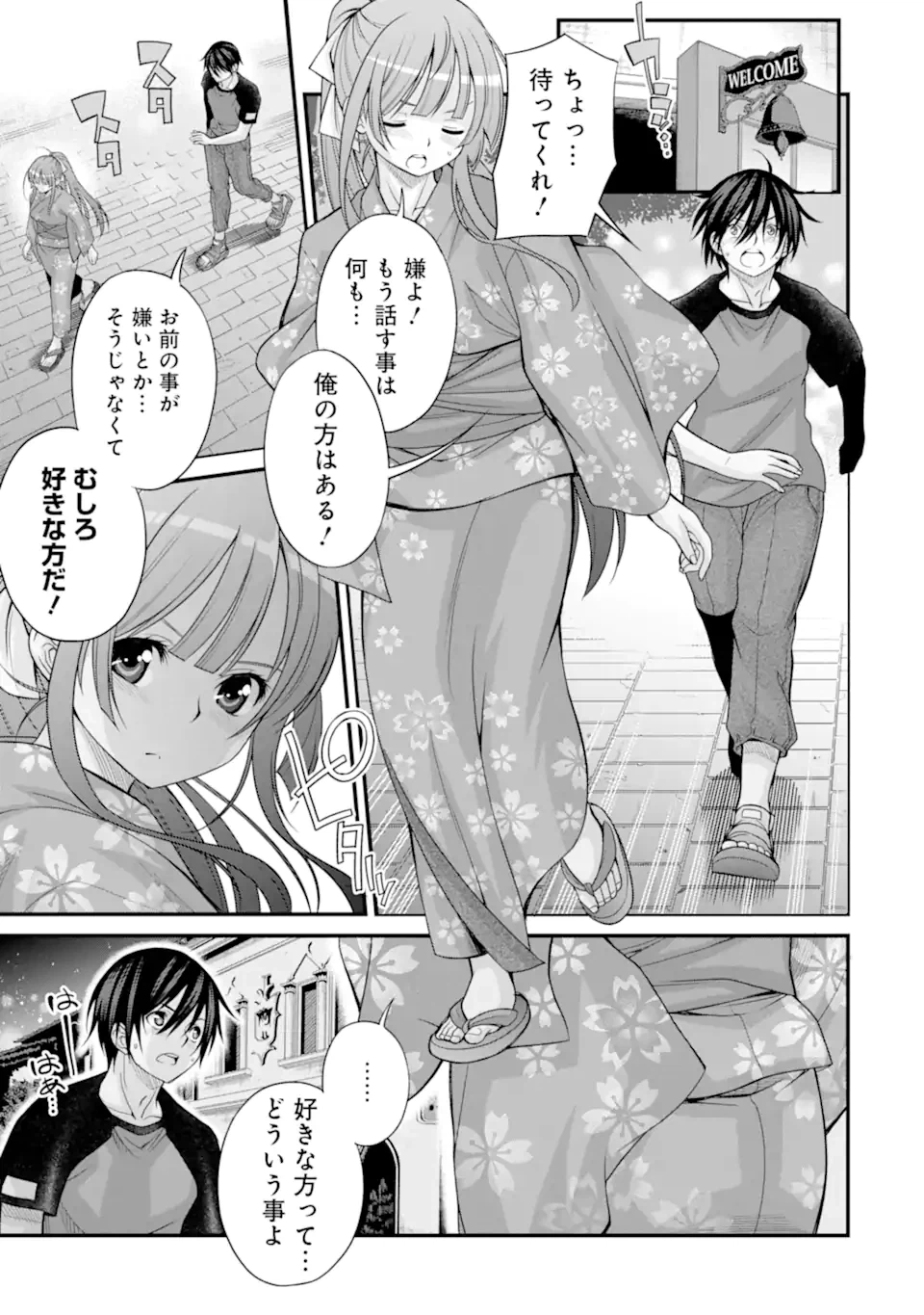ページ 21 — 第20話