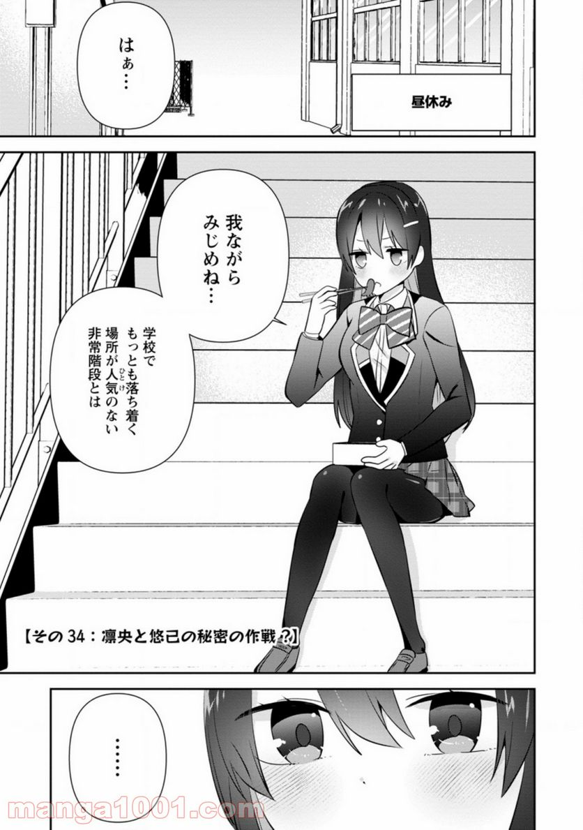ページ 9 — 第12.2話