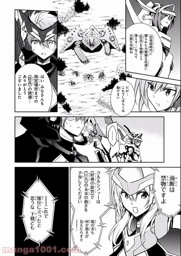ページ 22 — 第42話
