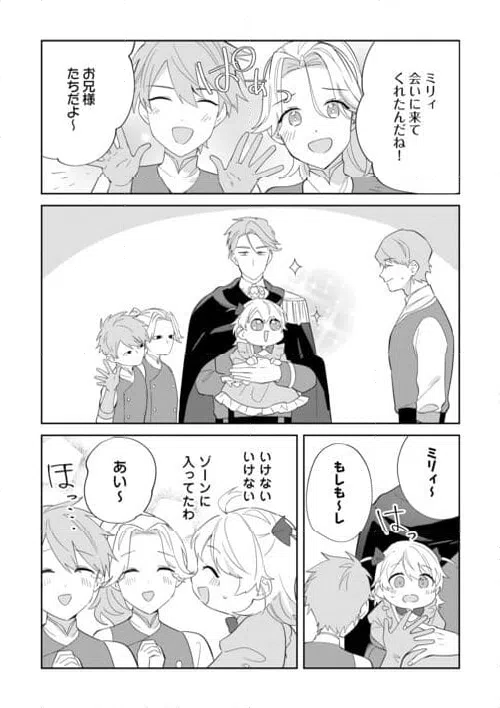 ページ 9 — 第8話