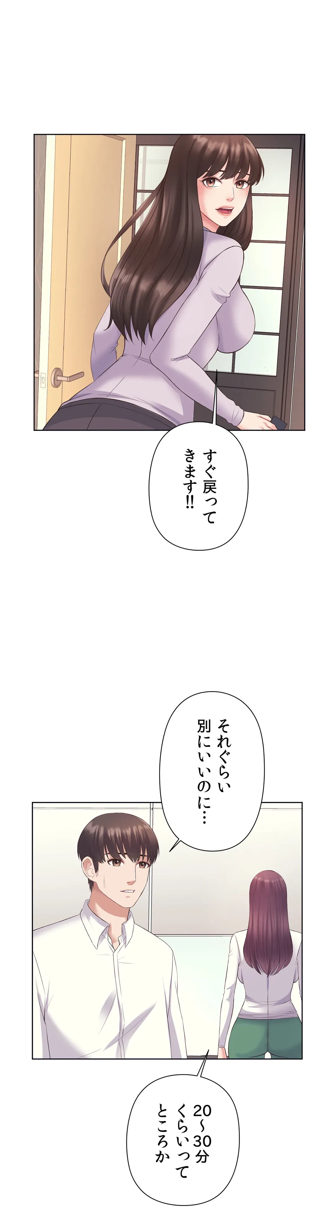 ページ 38 — 第4話