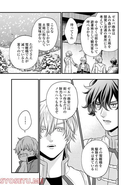 ページ 12 — 第67話