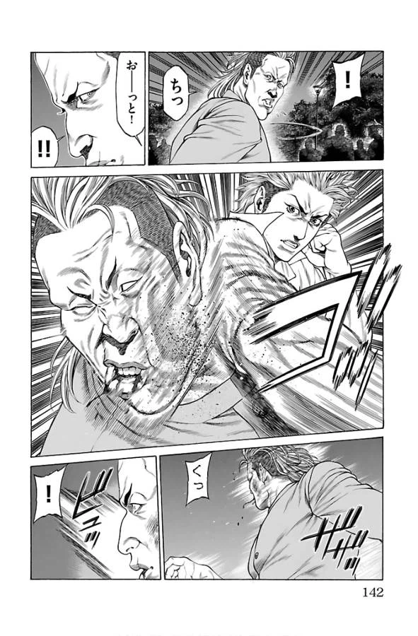 ページ 44 — 第54話
