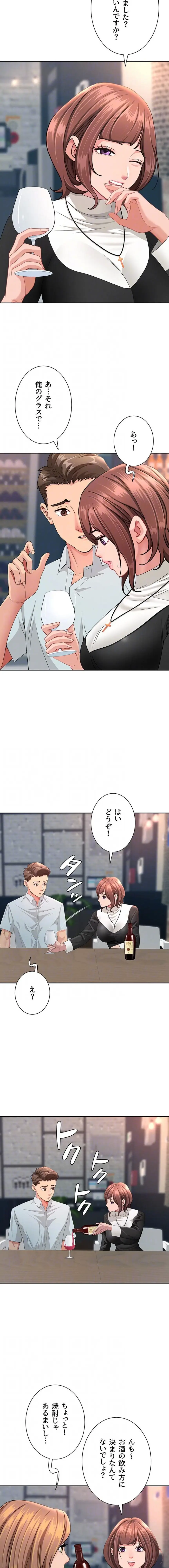 ページ 12 — 第26話