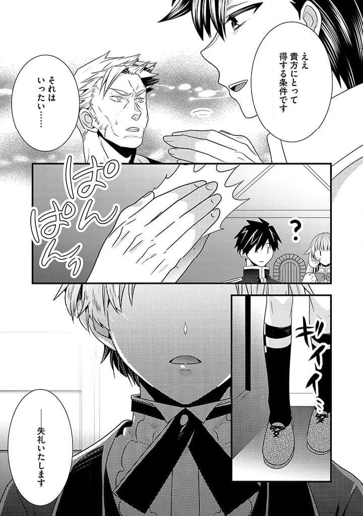 ページ 11 — 第16.2話