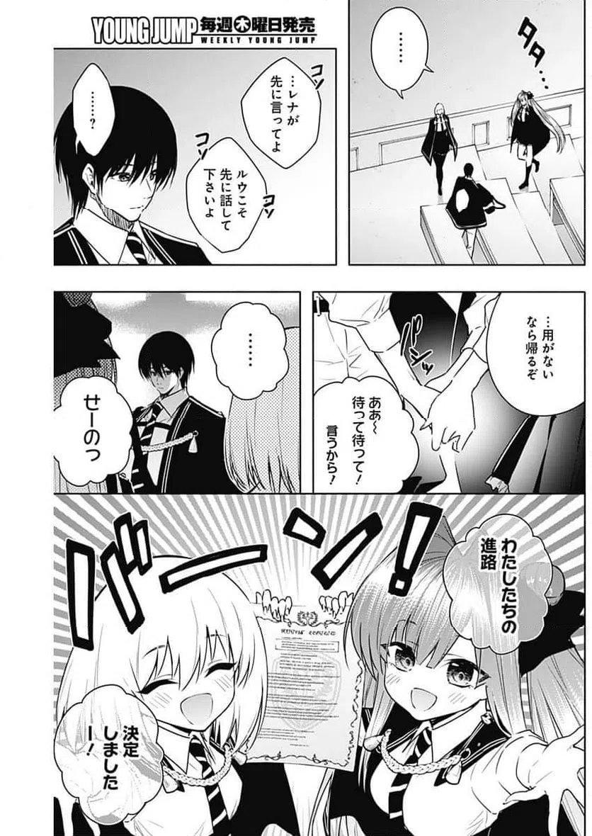 ページ 12 — 第167話