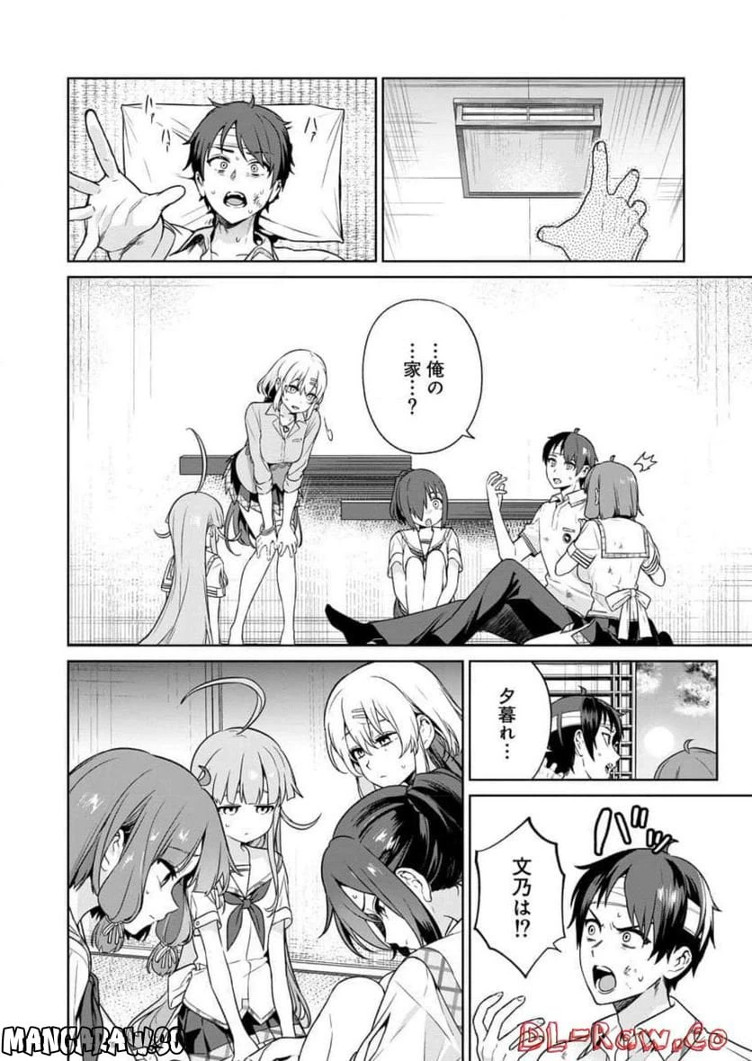 ページ 14 — 第17話