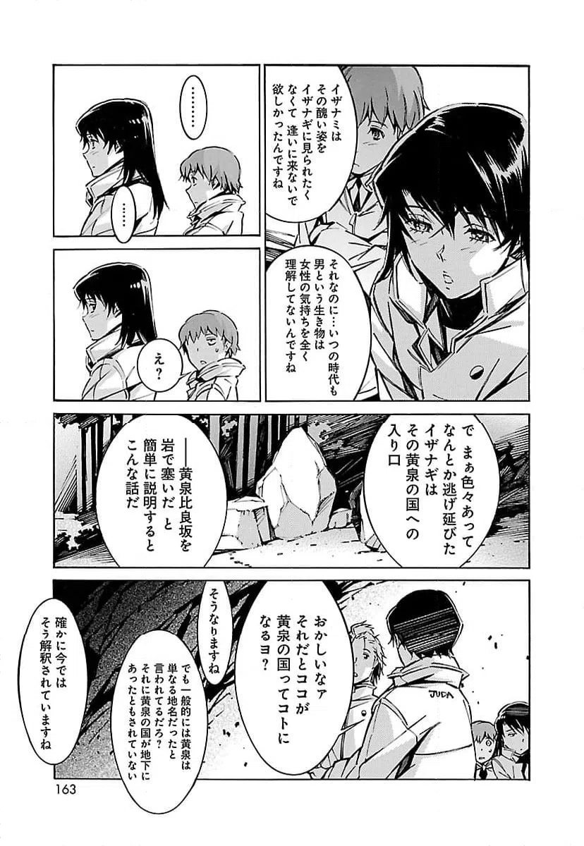 ページ 23 — 第48話
