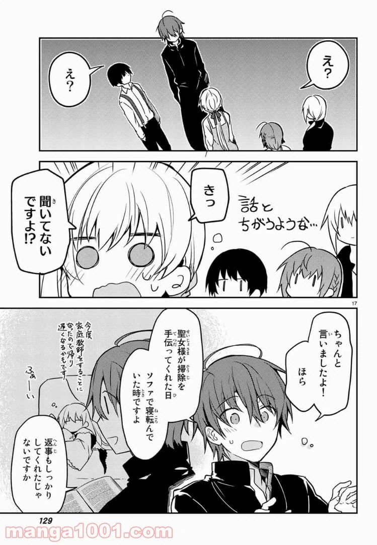 ページ 6 — 第23.2話