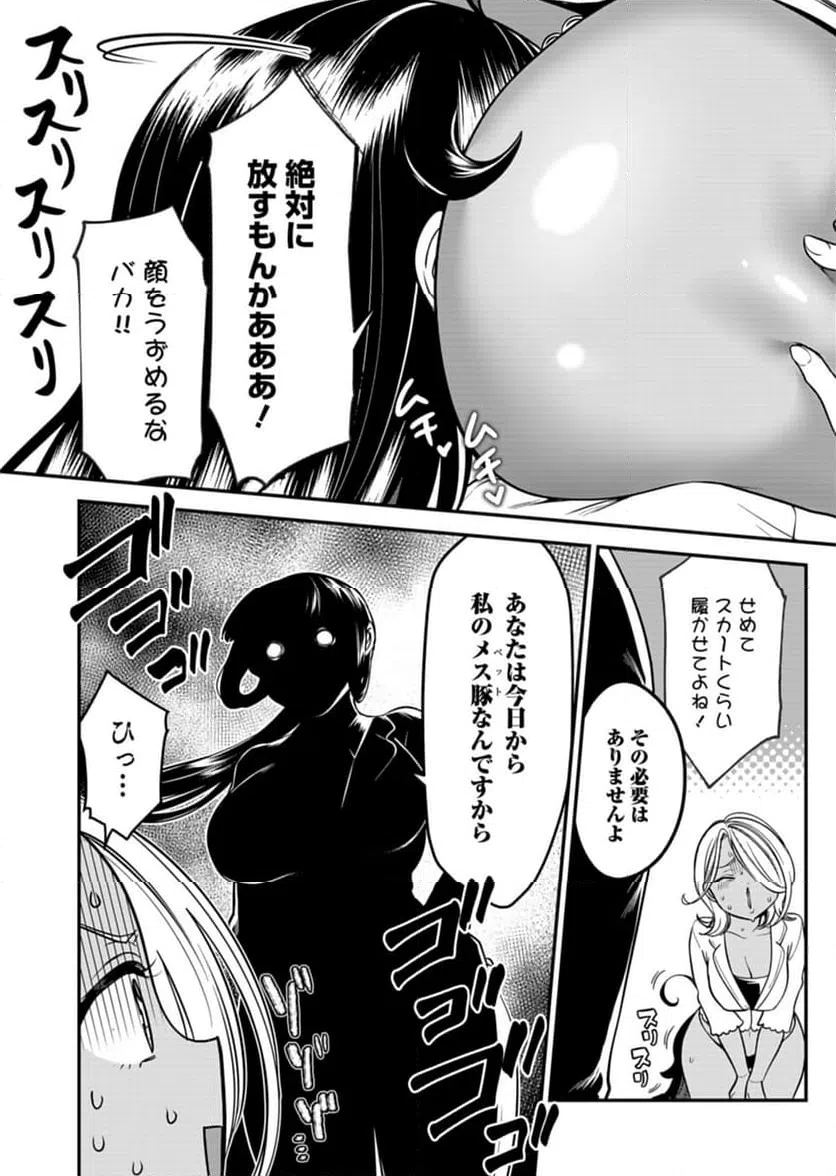 ページ 6 — 第11話