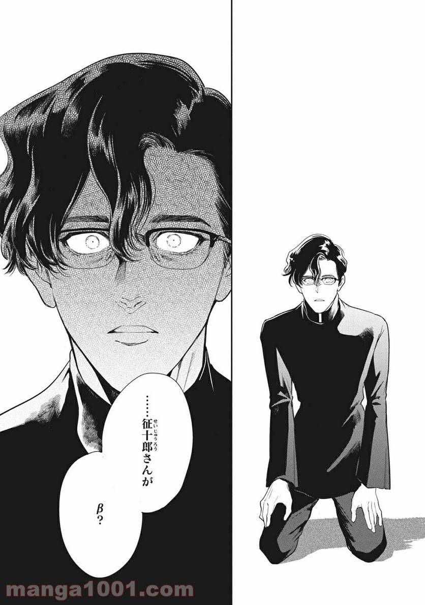 ページ 11 — 第17.2話