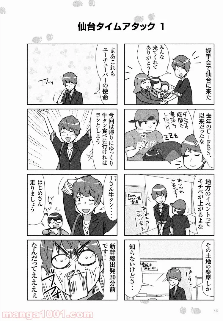 ページ 11 — 第26話