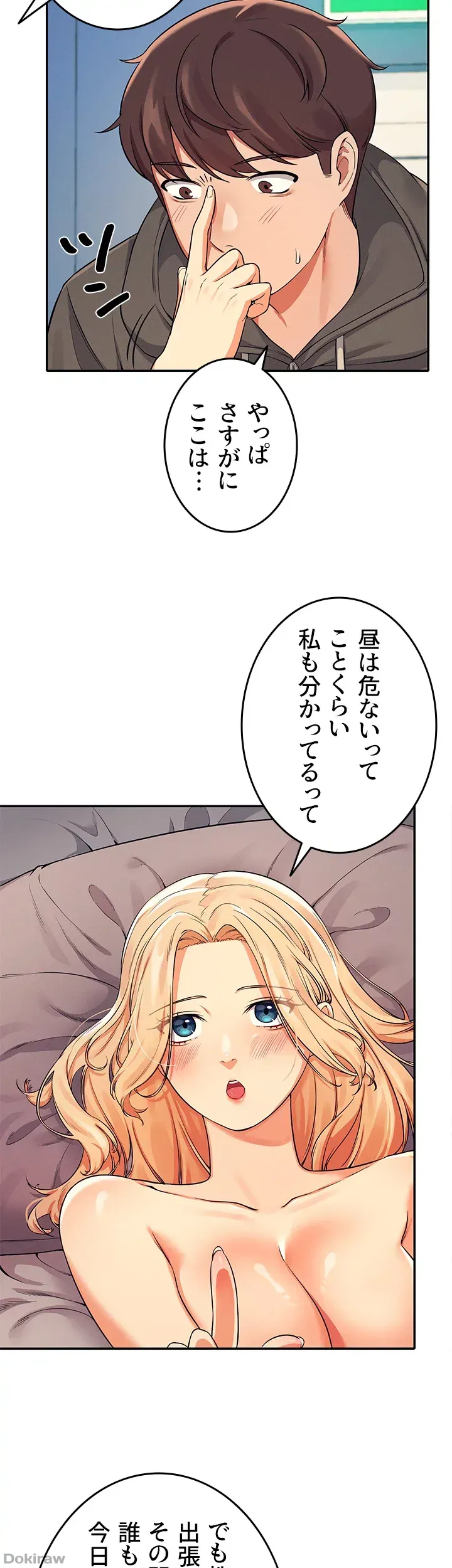 ページ 6 — 第13話