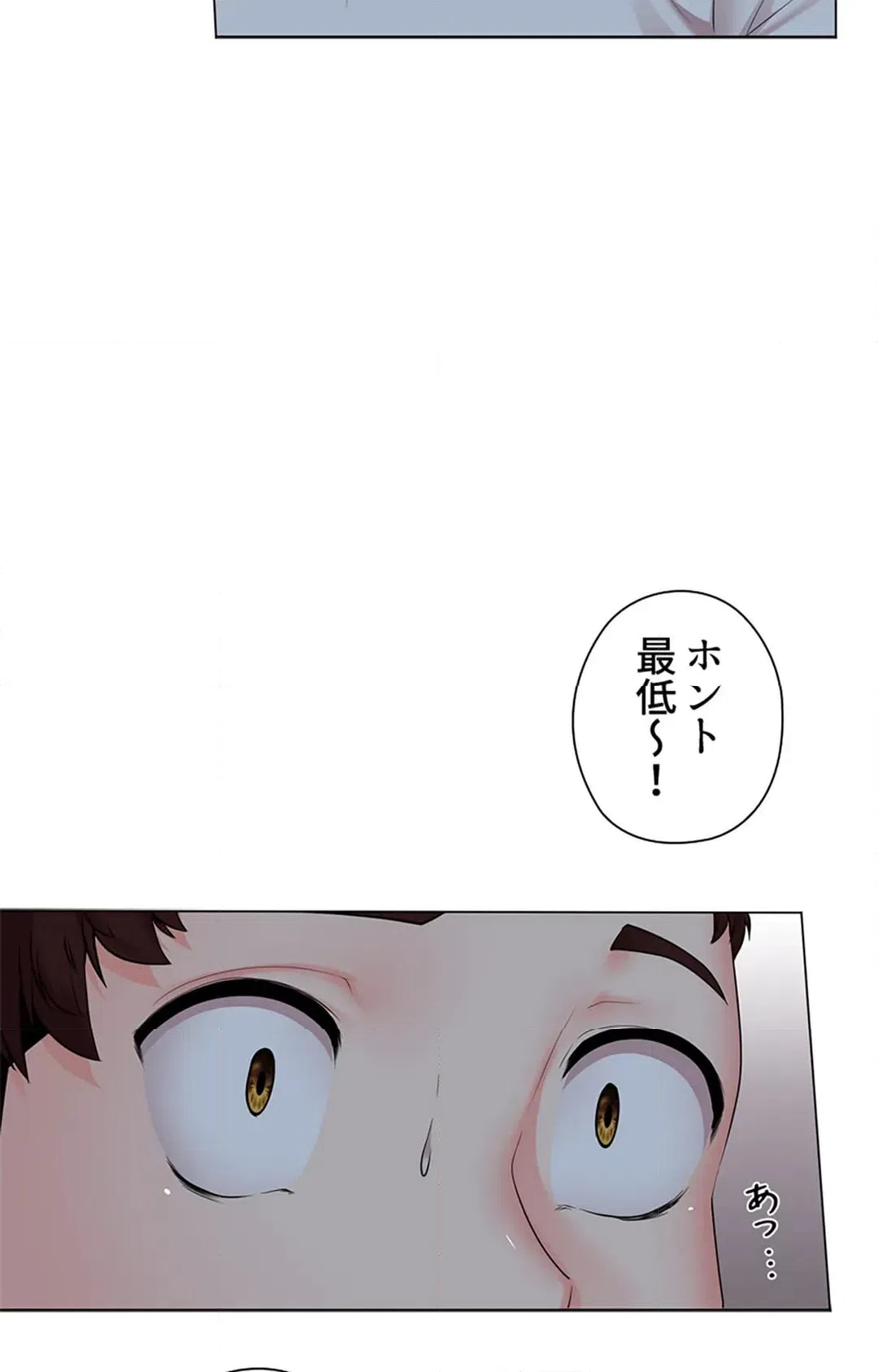 ページ 4 — 第33話