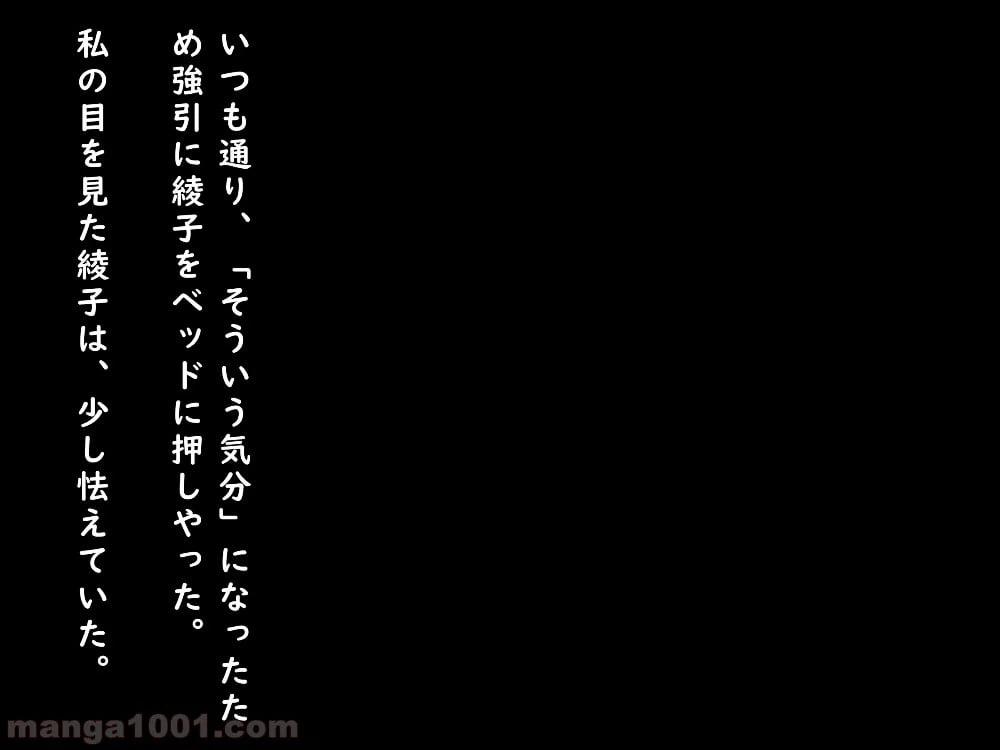 ページ 12 — 第3話
