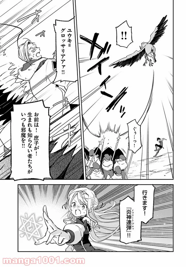 ページ 23 — 第11話