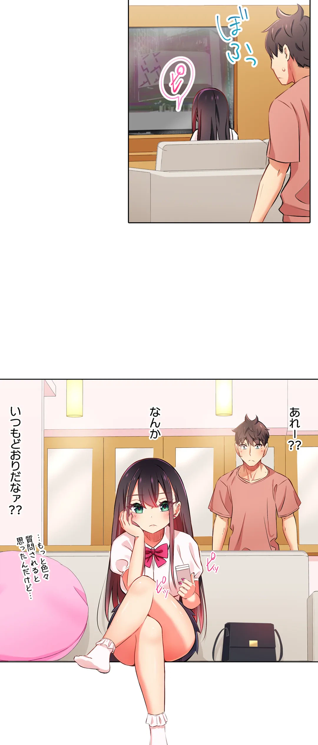 ページ 17 — 第40話