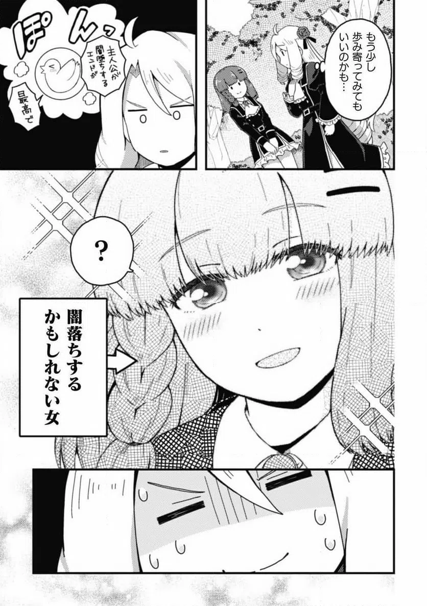 ページ 27 — 第1話