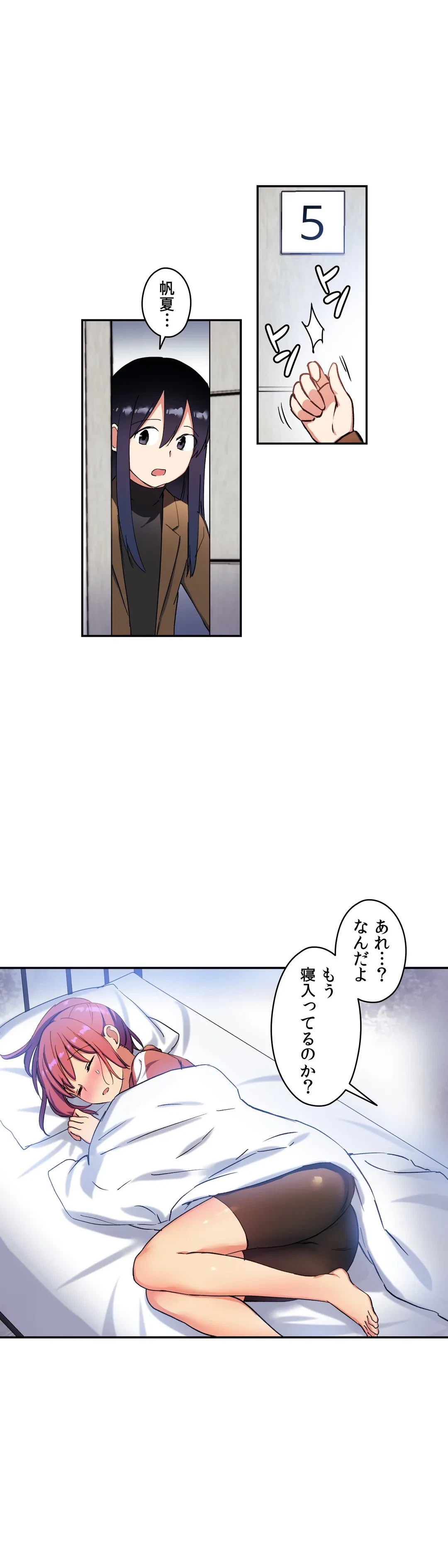 ページ 13 — 第27話